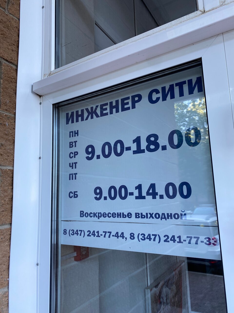 ИнженерСити — фото 3 из галереи на Яндекс Картах