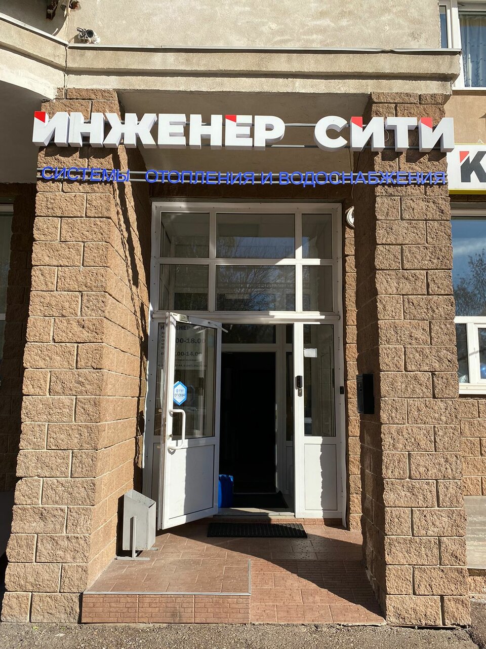 ИнженерСити — фото 7 из галереи на Яндекс Картах